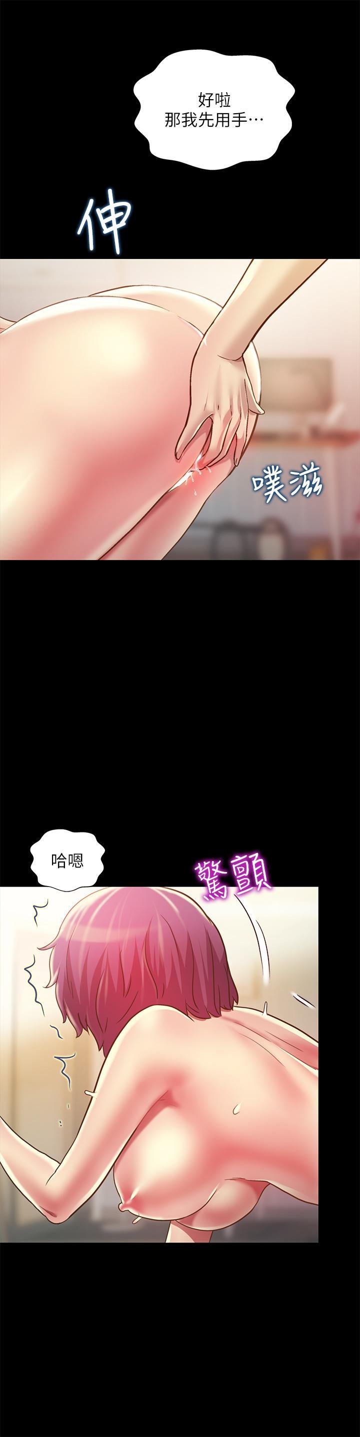 第83话-努力满足她们的需求 第 28 页