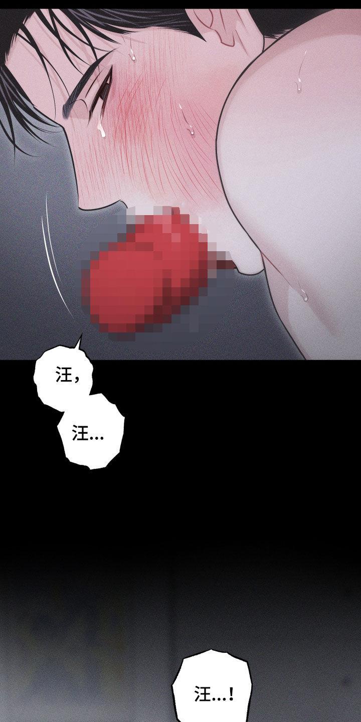 第56话 【第二季】怎么会说人话 第 43 页