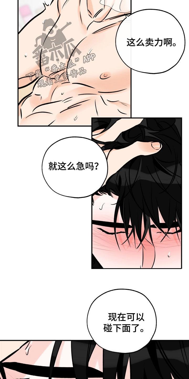 第170话 我来负责 第 3 页