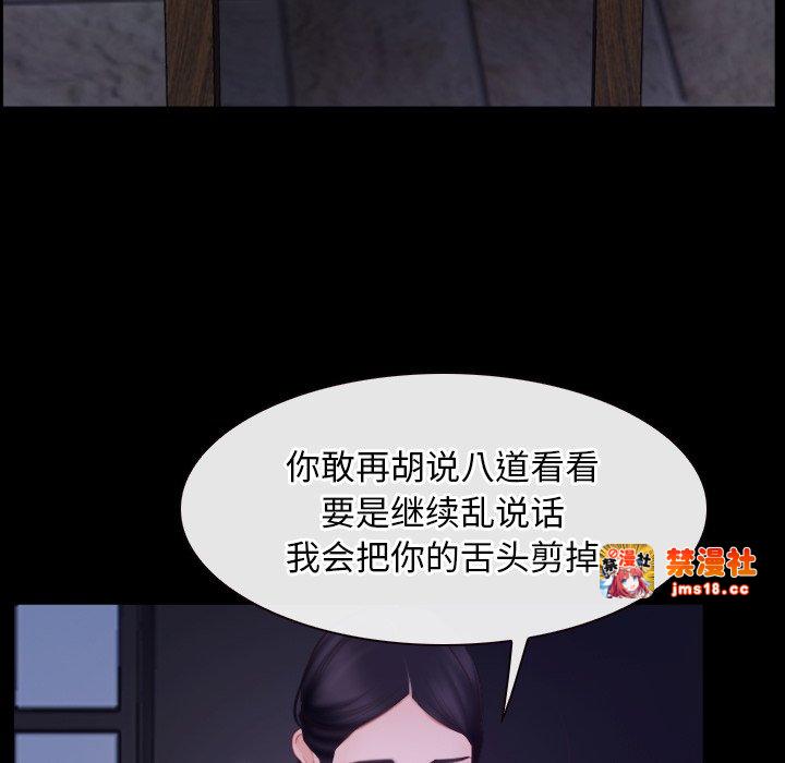 第29话 第 19 页