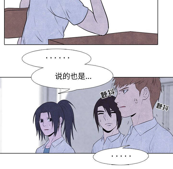第74话 第 17 页