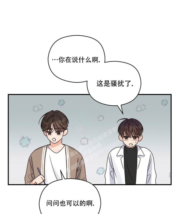第43话 未曾传达的 第 26 页