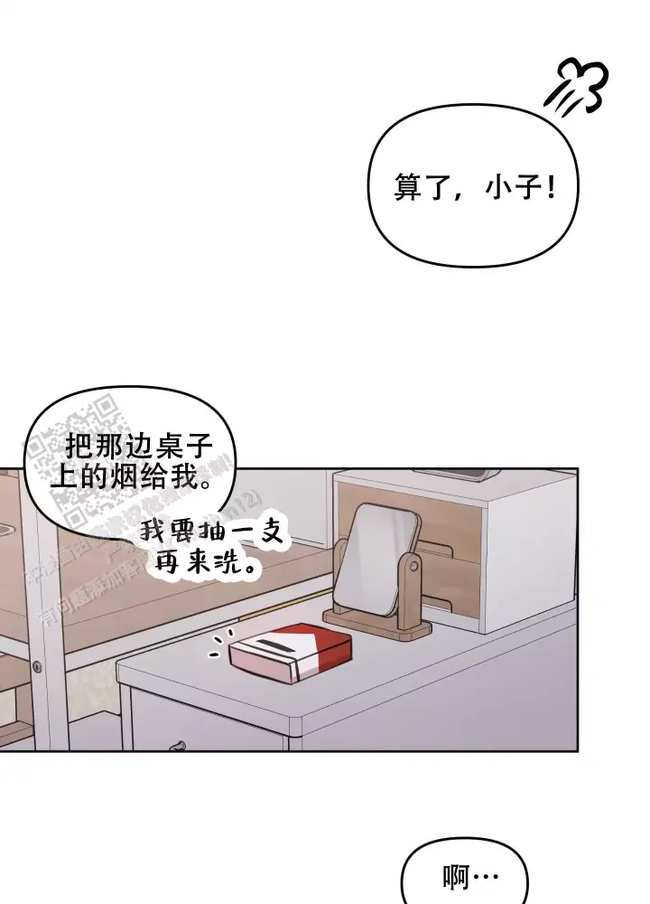 第20话 承诺（完结） 第 12 页