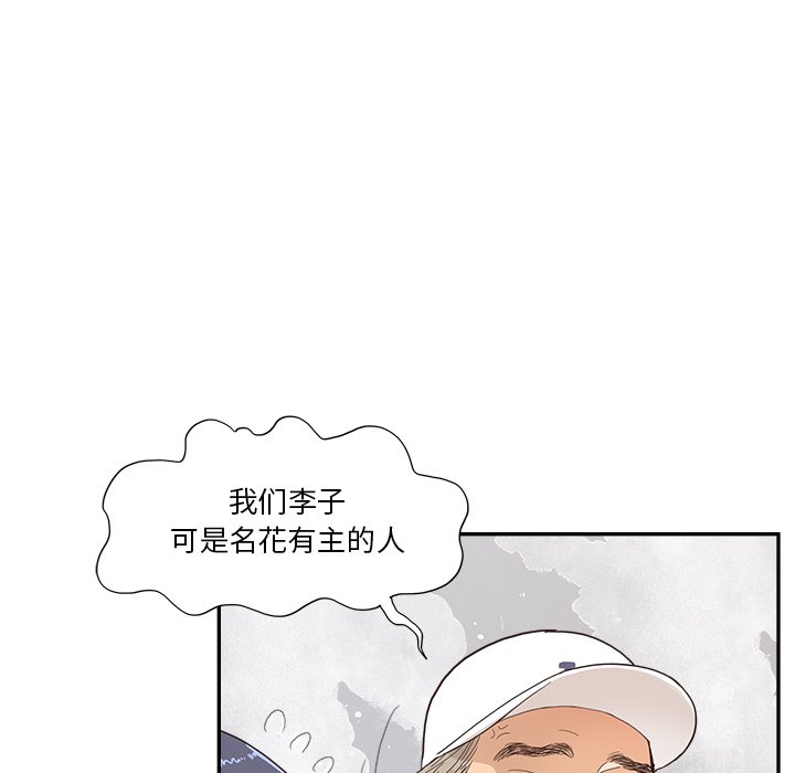第140话 第 68 页