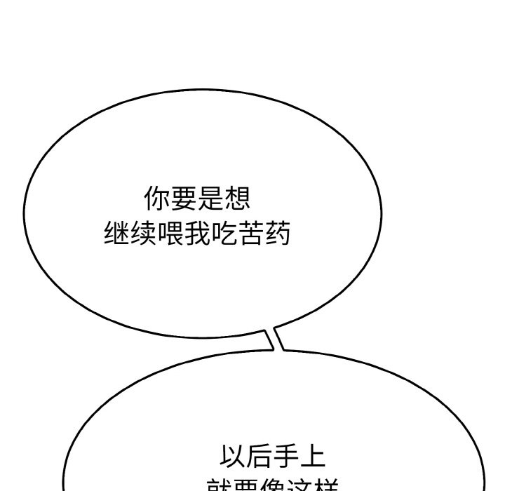 第4话 第 7 页