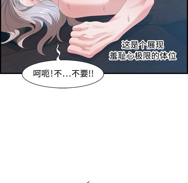 第24话 第 80 页