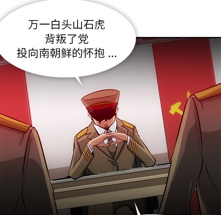 第15话 第 99 页