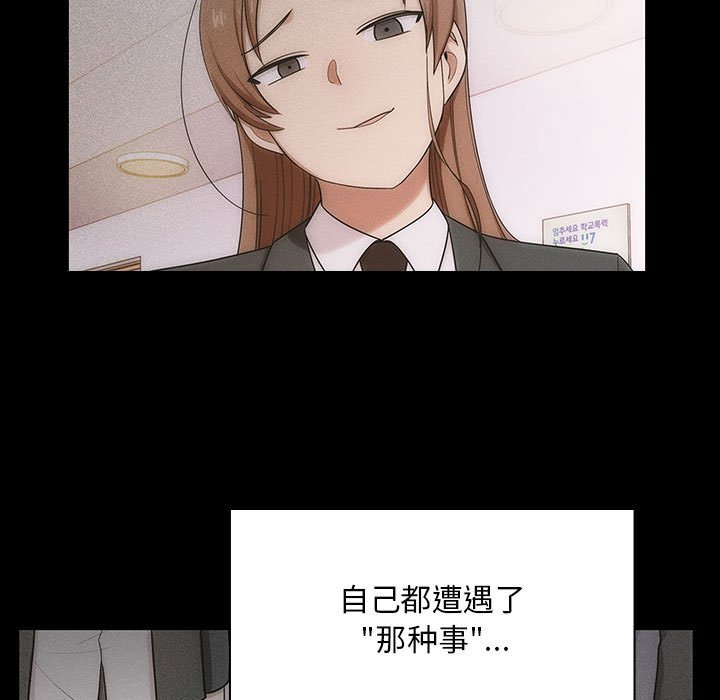 第33话 第 71 页