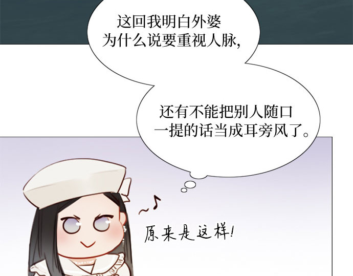 第15话 各自的计划 第 102 页