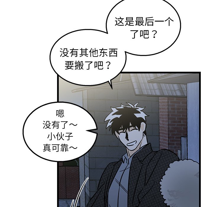 第3话 第 51 页