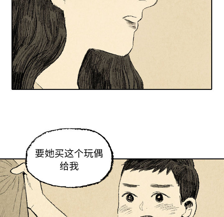 第23话 第 97 页