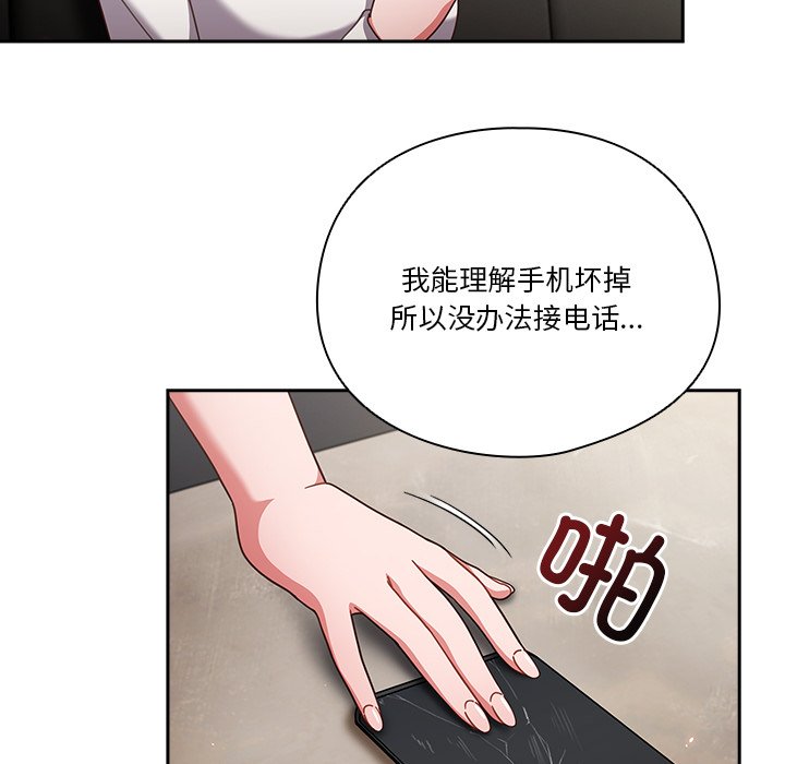 第2话 第 14 页
