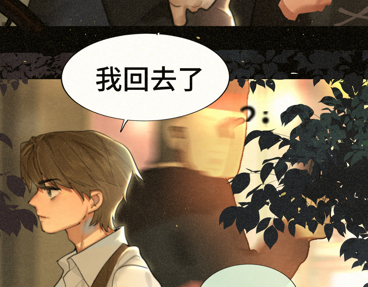 第84话情窦初开 第 82 页