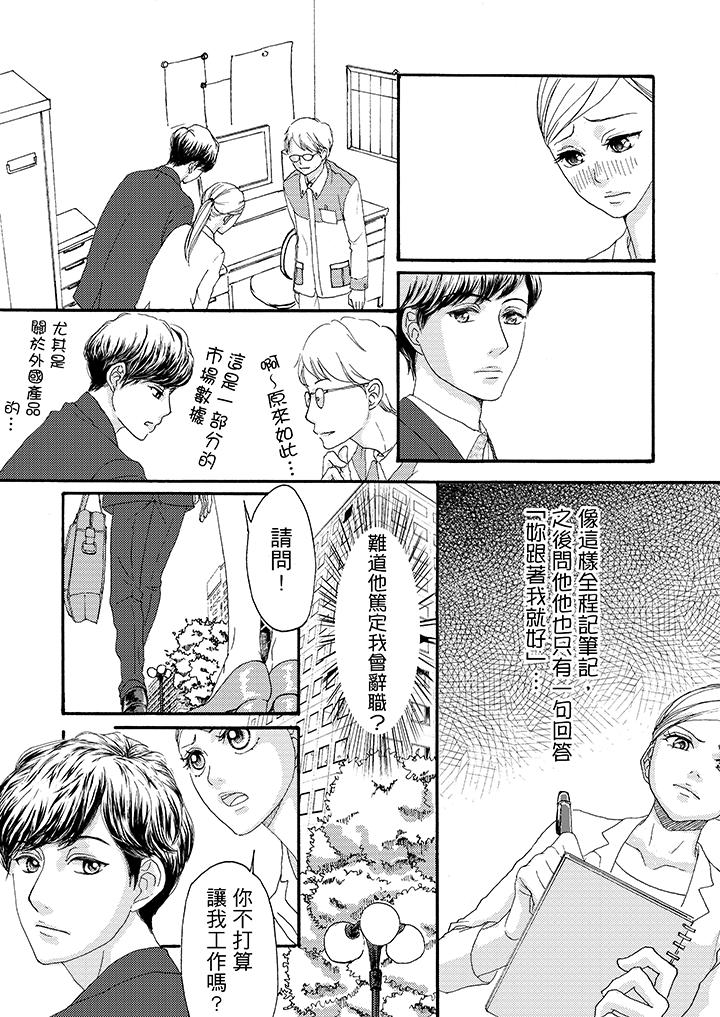 第3话 第 10 页
