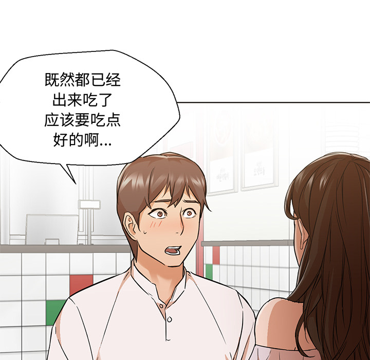 第13话 第 52 页