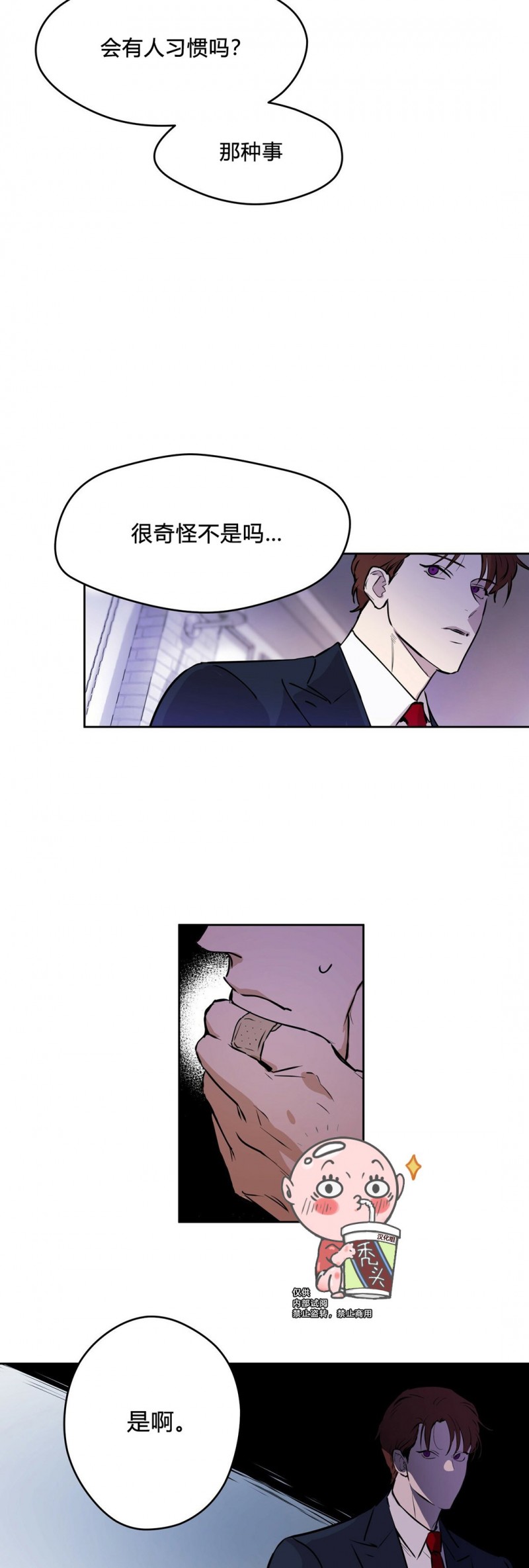 第04话 第 9 页