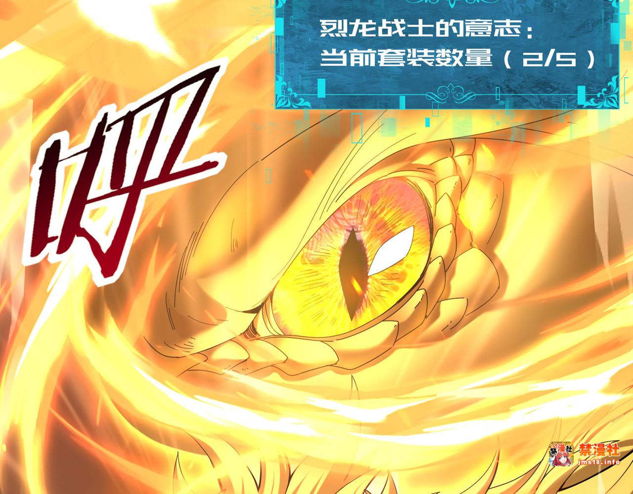 第104话 金龙王 第 89 页