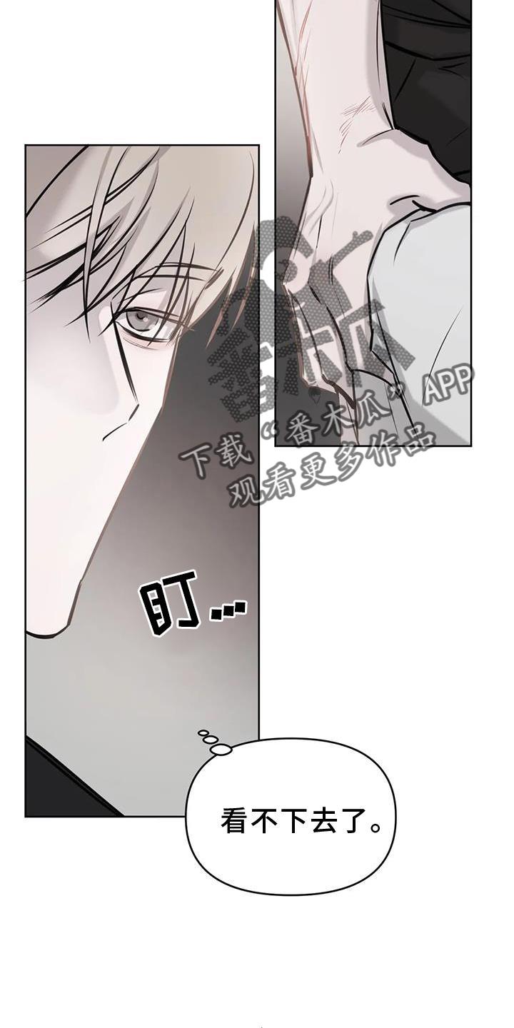 第34话 无法忍受 第 13 页