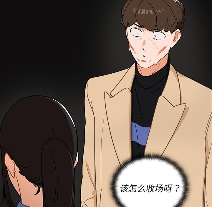 第4话 第 105 页