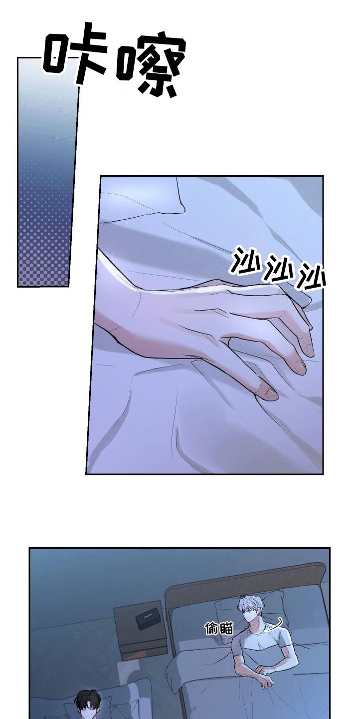 第3话 留下来 第 17 页