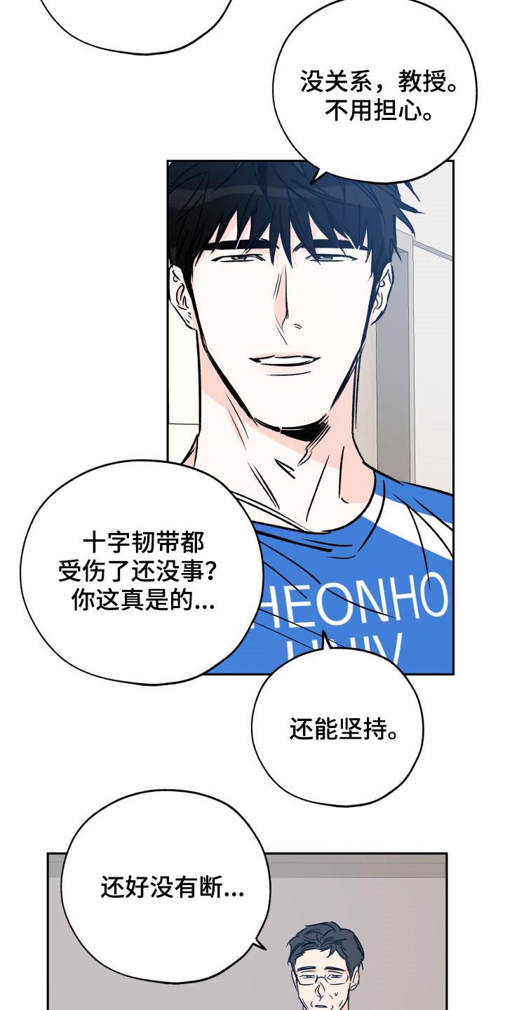 第138话 只是想他了 第 15 页