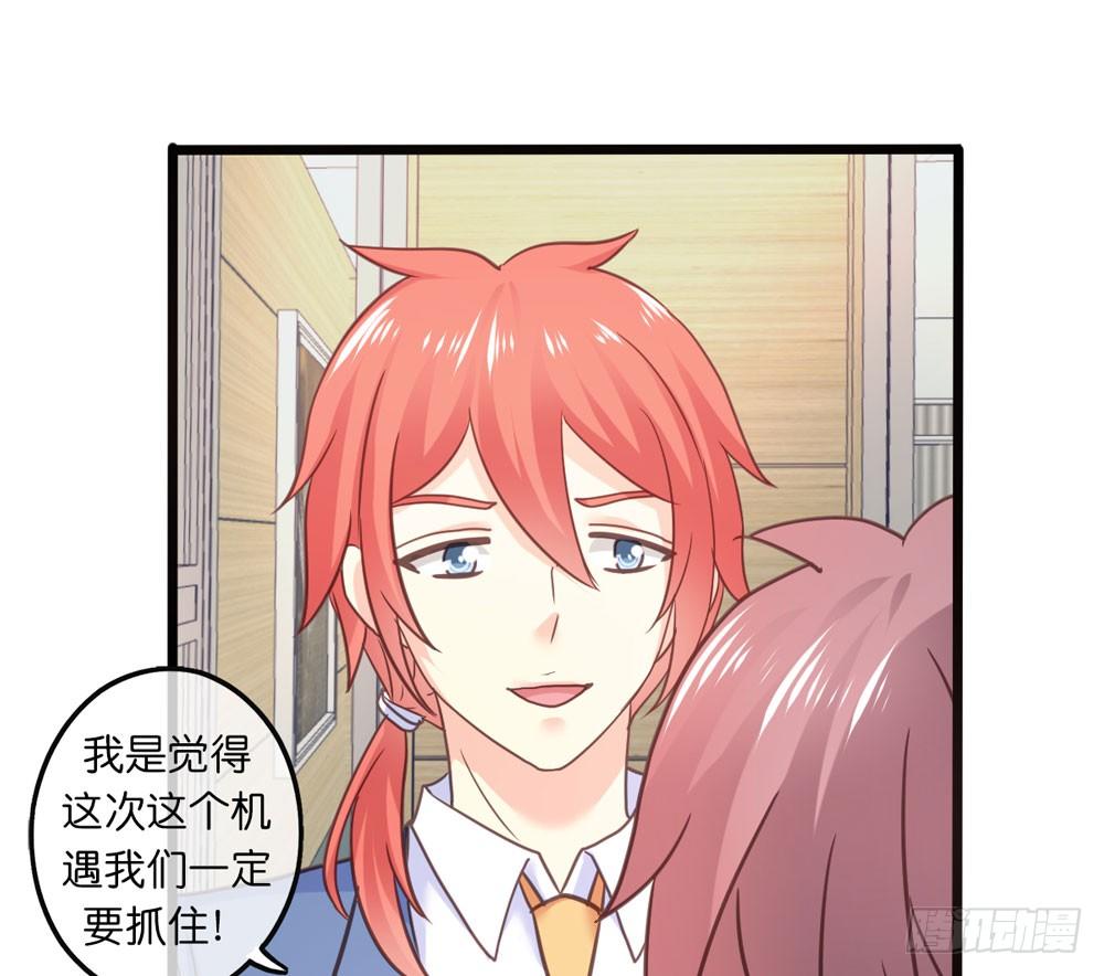 29、明日之星 第 18 页