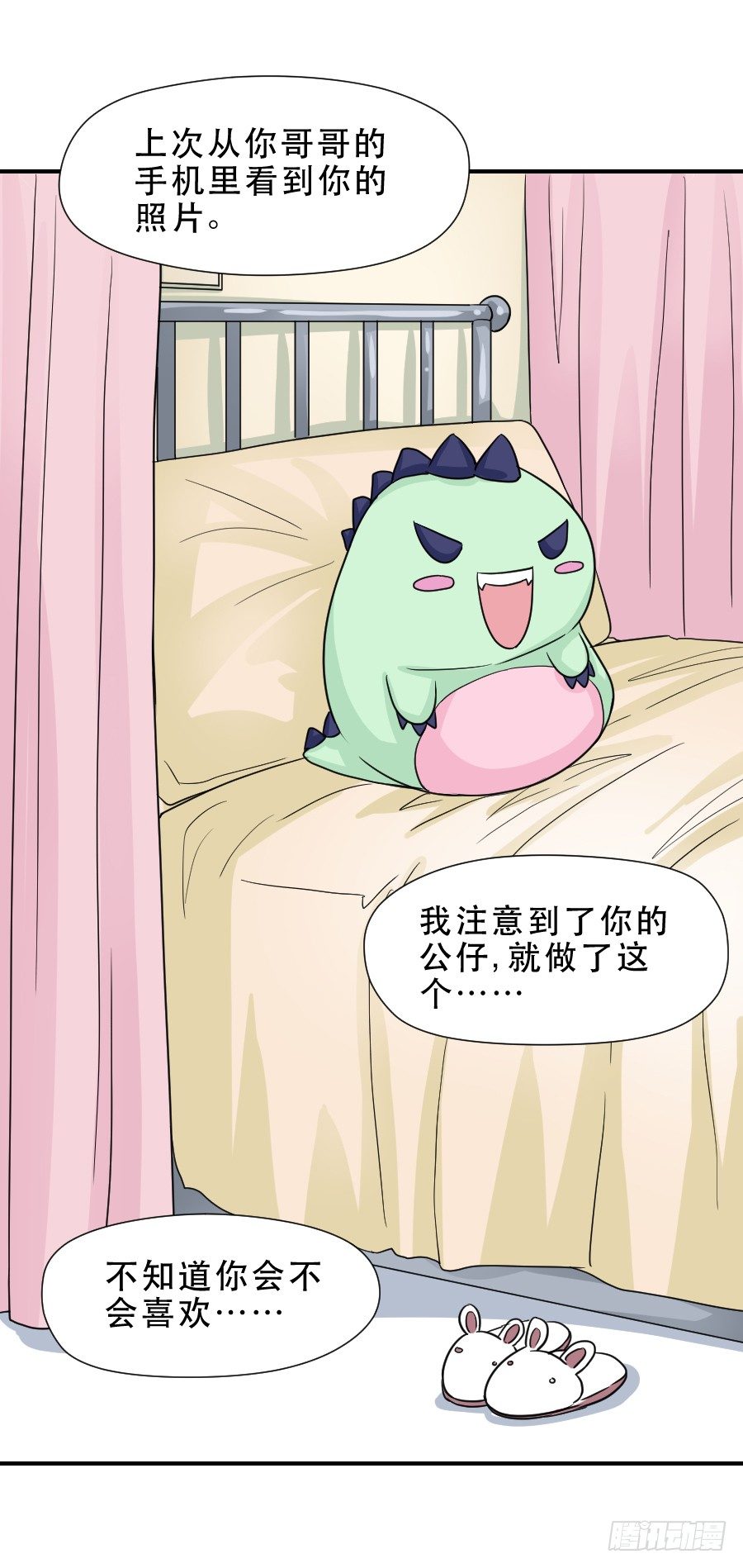在你身边的资格 第 29 页