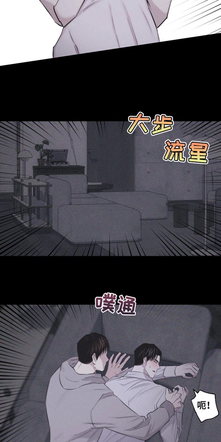 第26话 自作主张 第 23 页