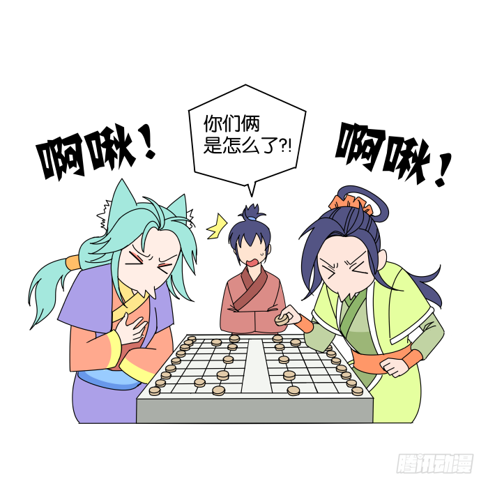 元宵特别篇 第 22 页