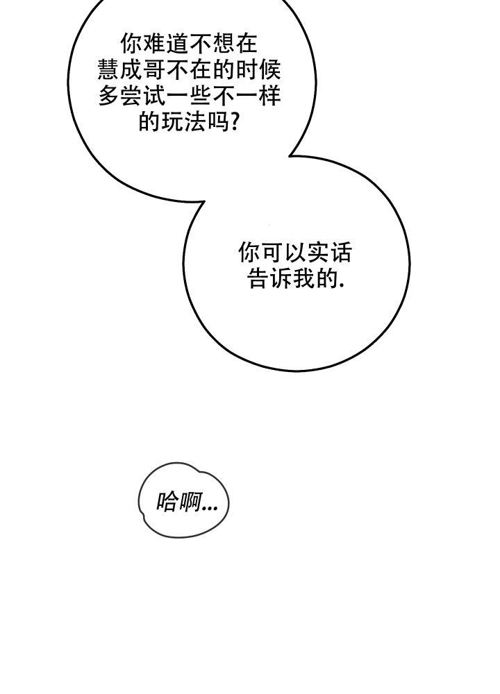 第17话 挺好奇 第 37 页
