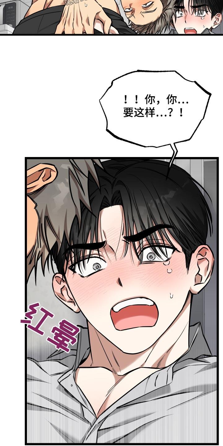 第25话 【番外】哭哭啼啼 第 5 页