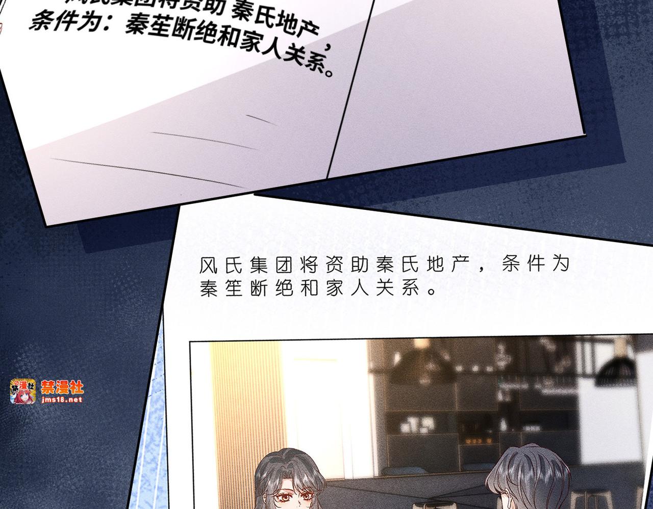 第47话 我喜欢你 第 19 页