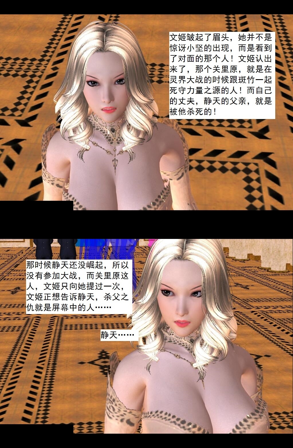 44 邂逅【下】 第 4 页