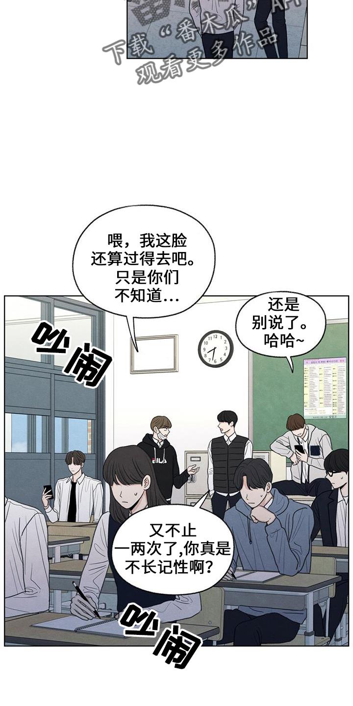 第36话 无视我 第 3 页