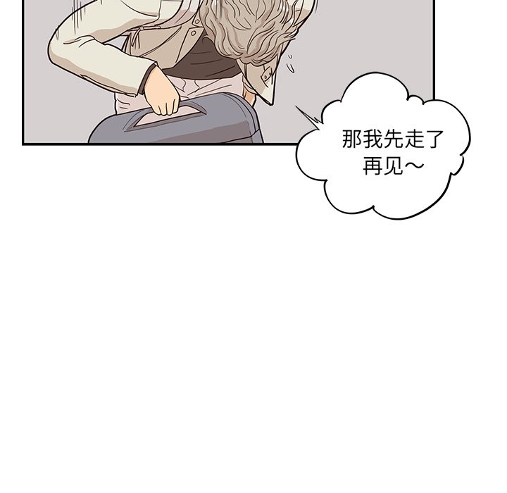 第18话 第 93 页