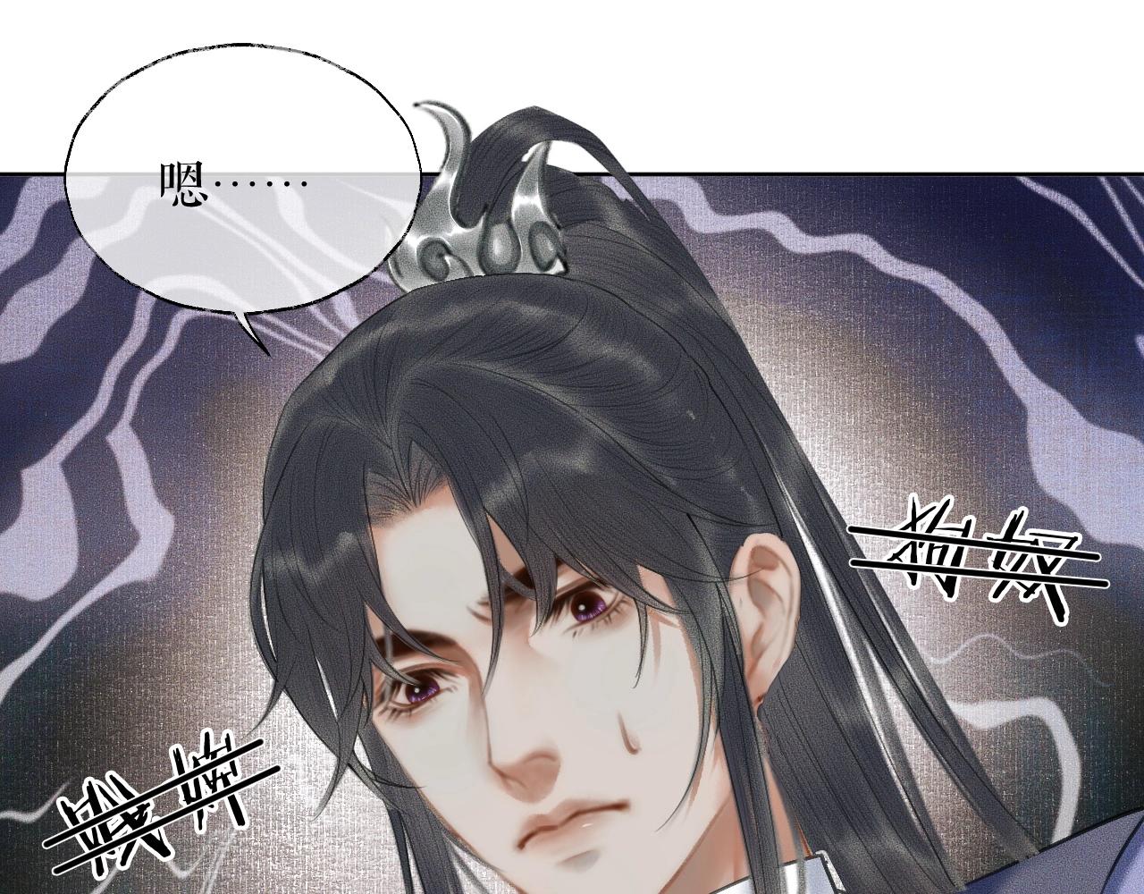 第12话 三更半夜凑近他—— 第 15 页