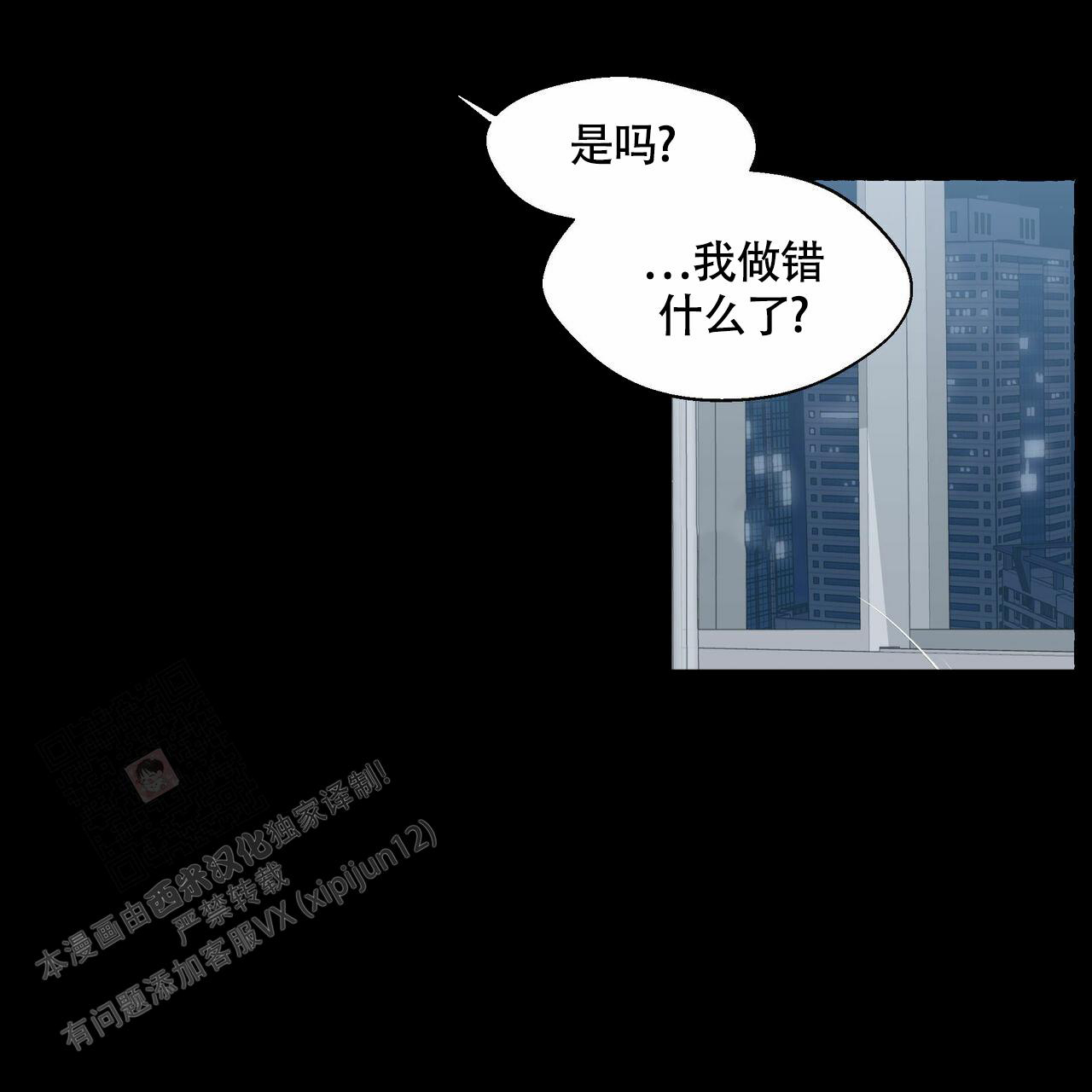 第104话 我还是喜欢他 第 26 页