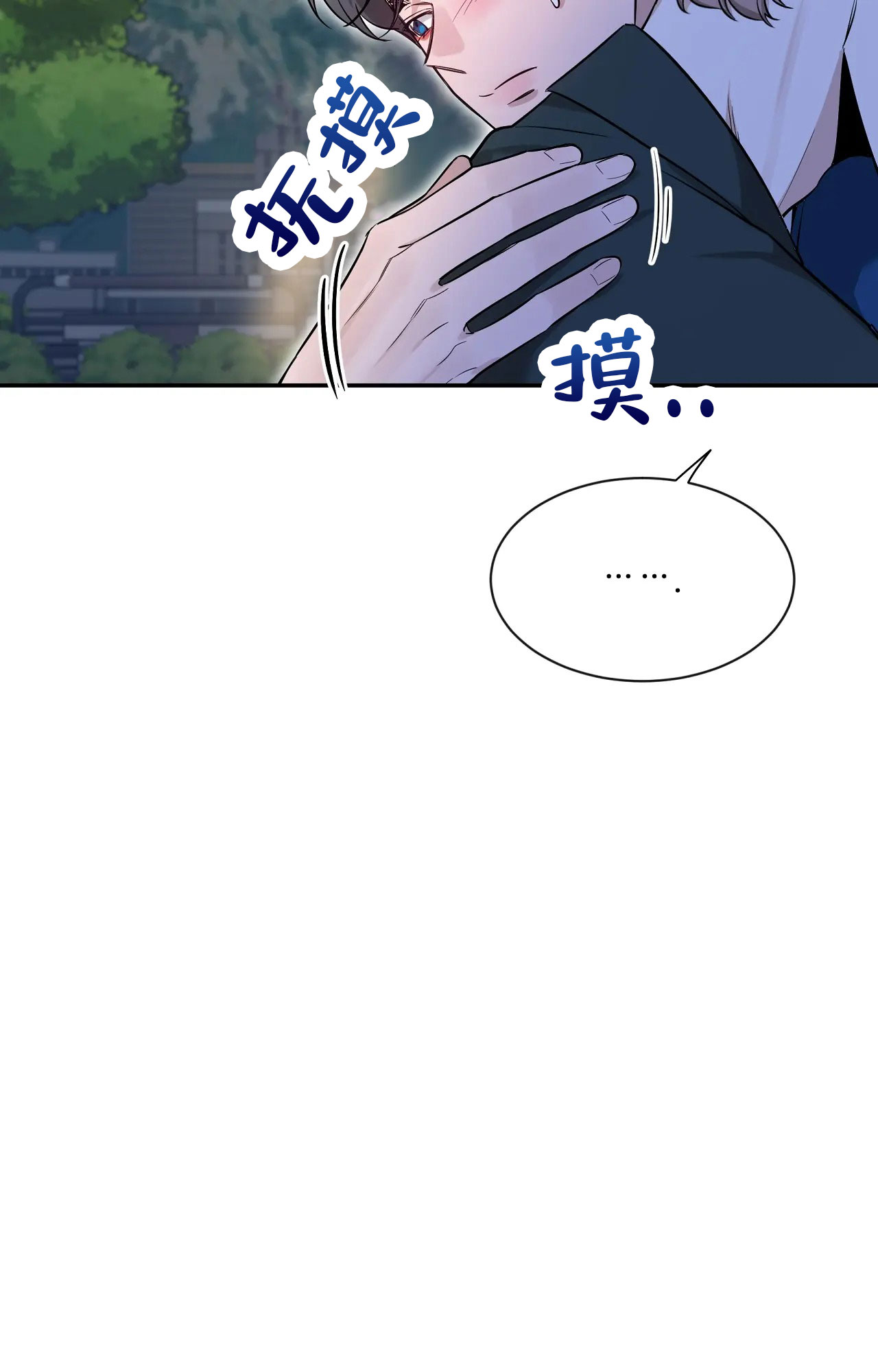 第180话 散步 第 47 页