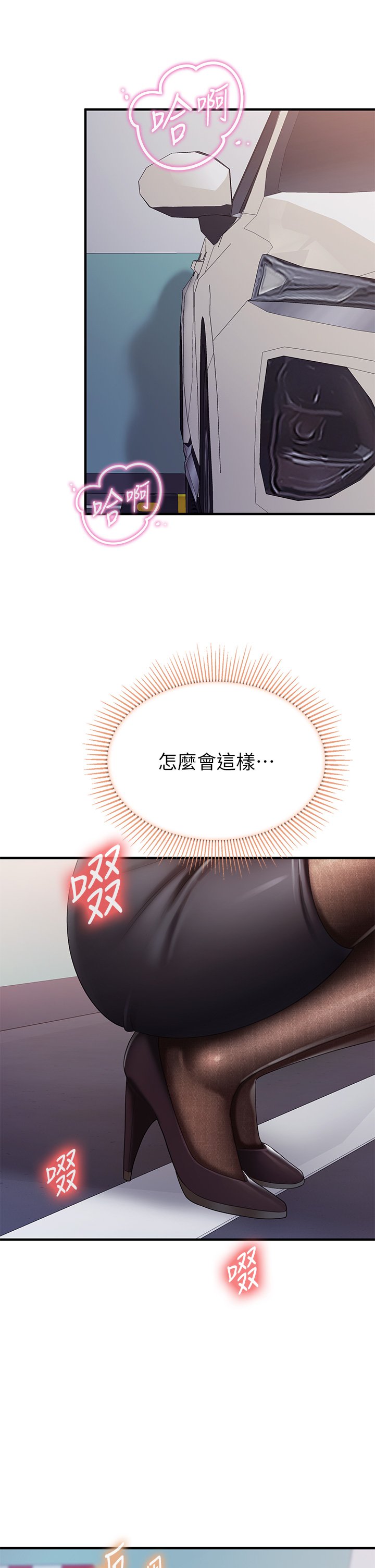 第21话 - 是妳害我硬的，帮我吹 第 41 页