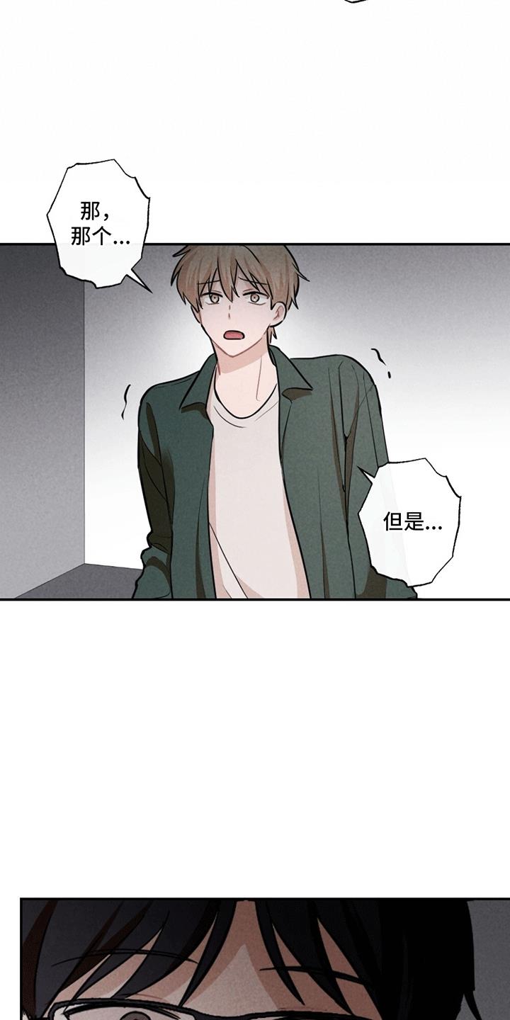 第4话 找到照片 第 8 页