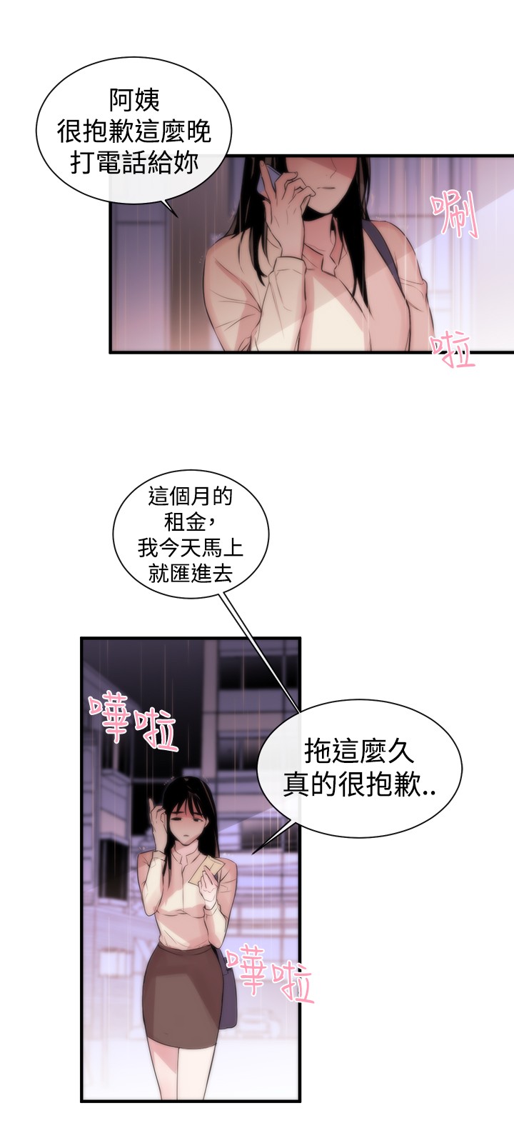 第1话 第 60 页