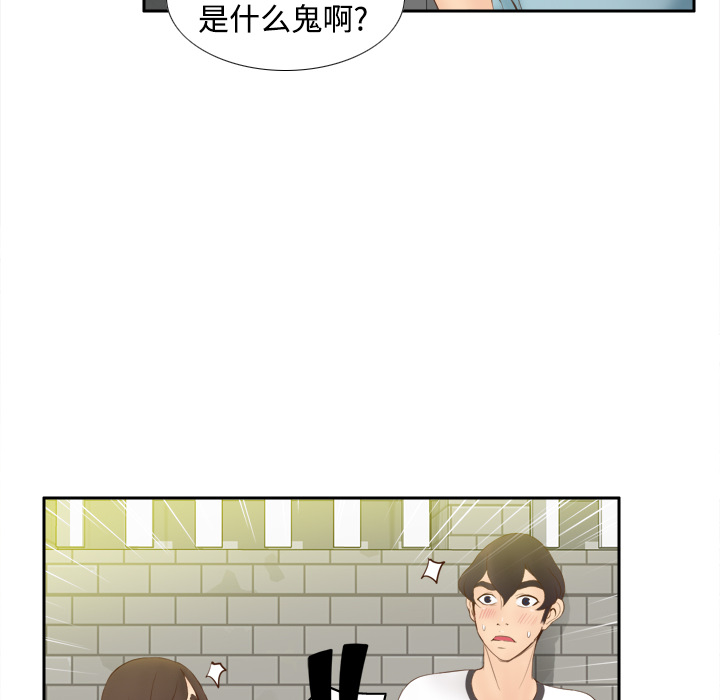 第8话 第 80 页