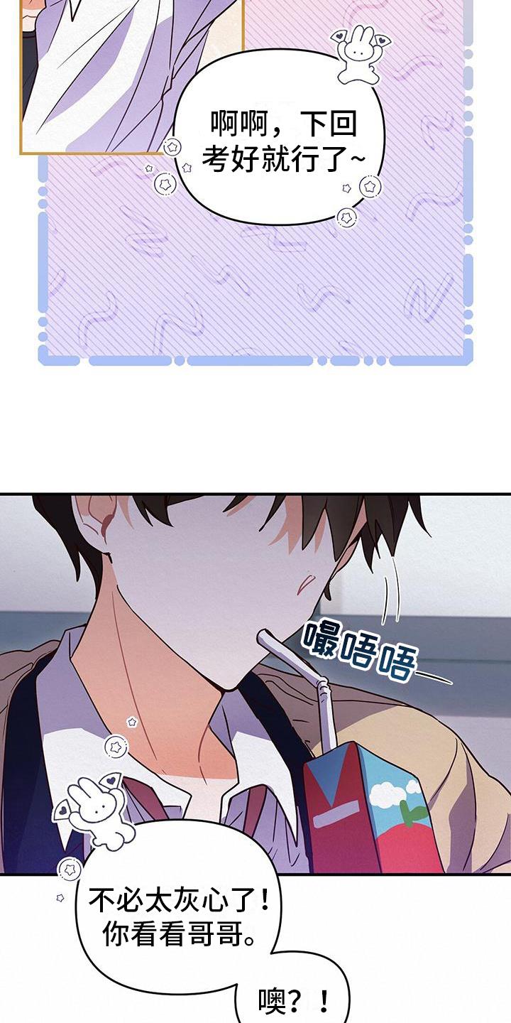 第3话 第二 第 14 页