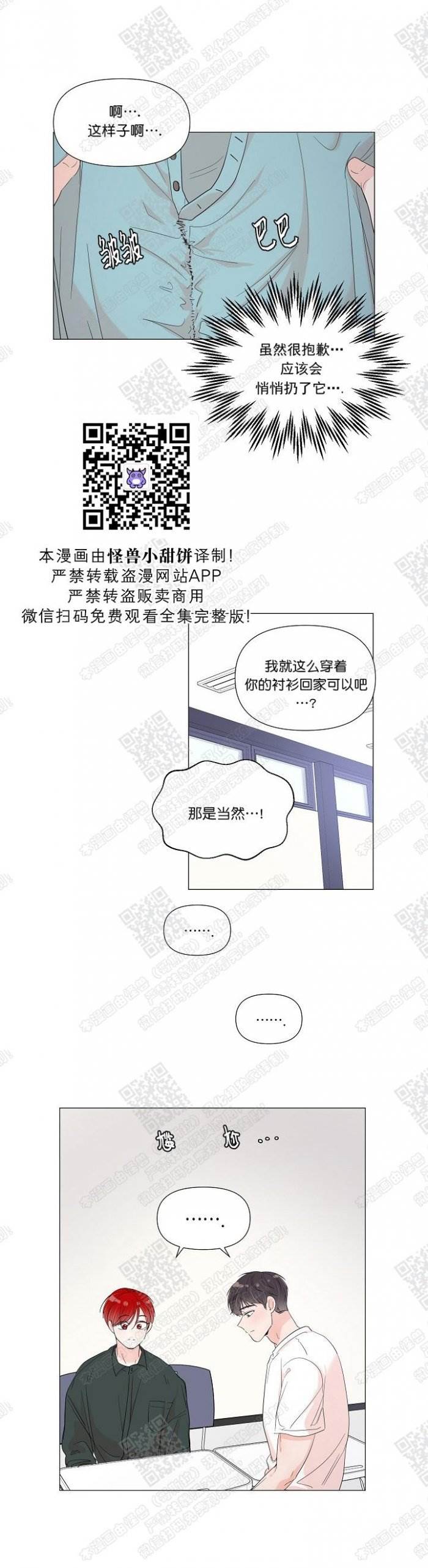 第38话 第 12 页