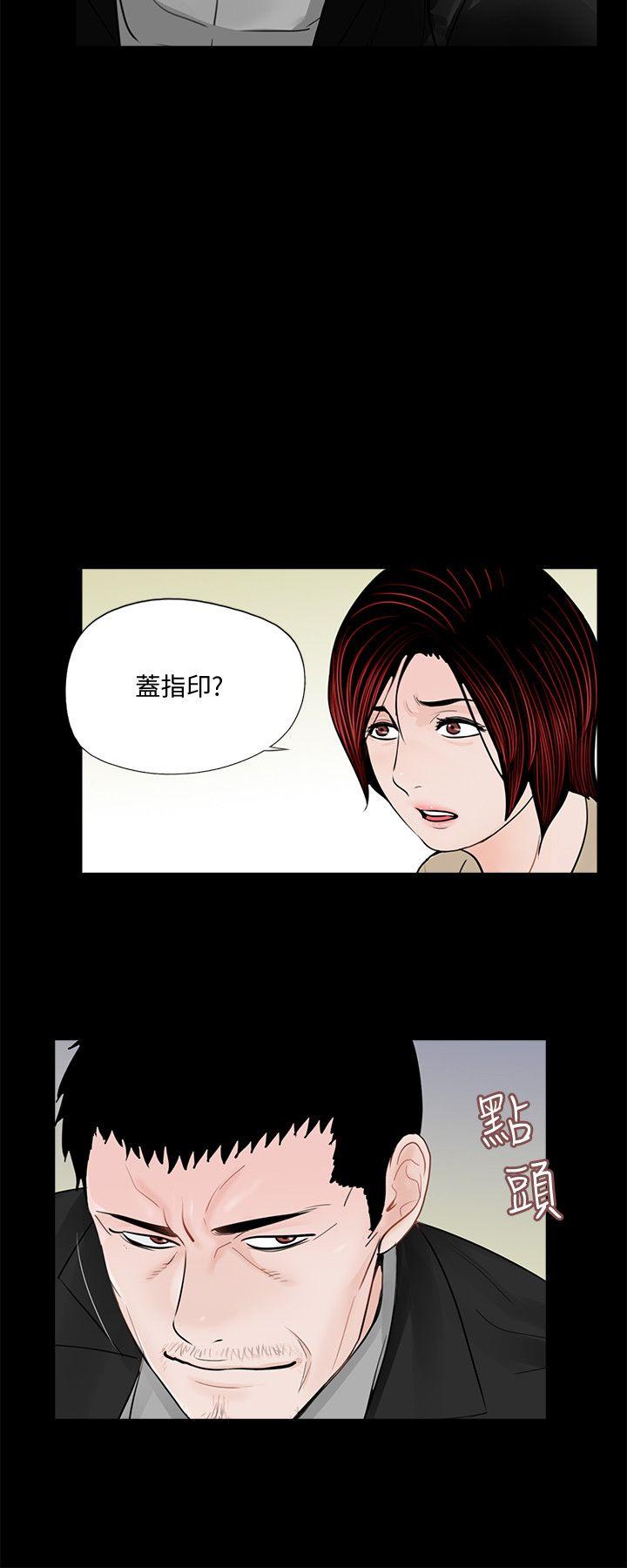 第47话-马社长，你还挺好色的嘛! 第 7 页