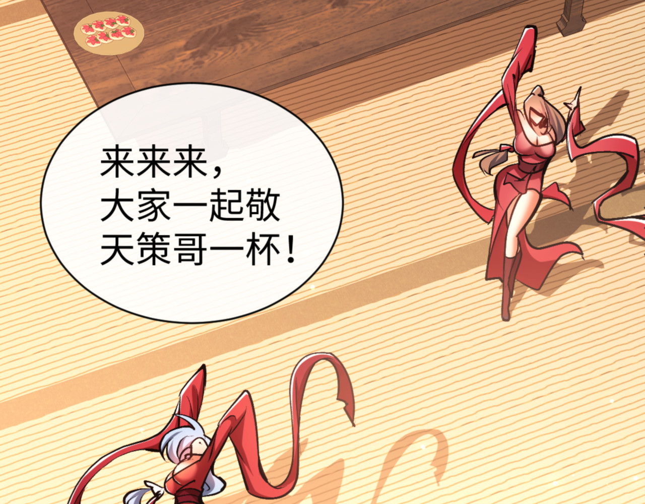 第56话 楚休你造反不成？！ 第 18 页