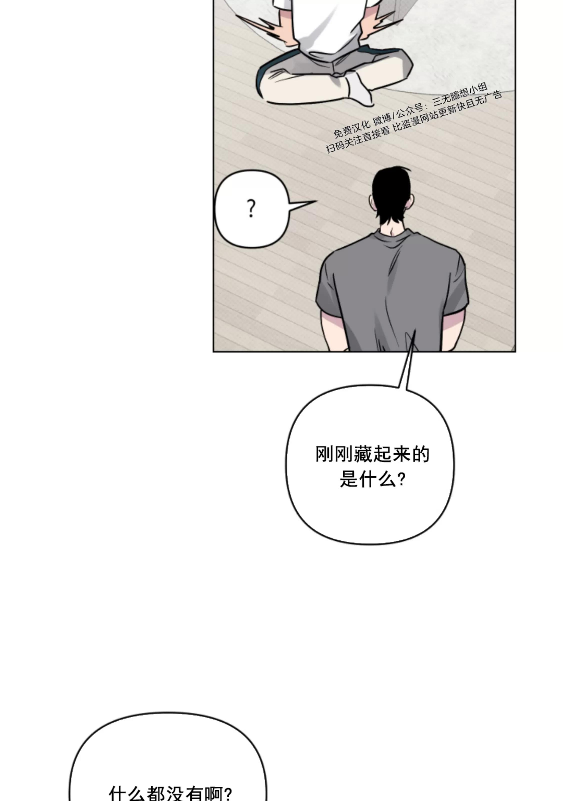 第11话 第 28 页