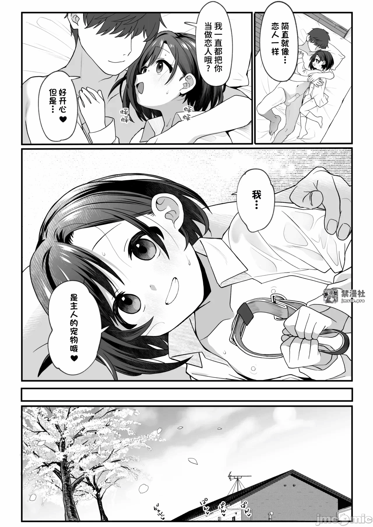 第2话 第 35 页