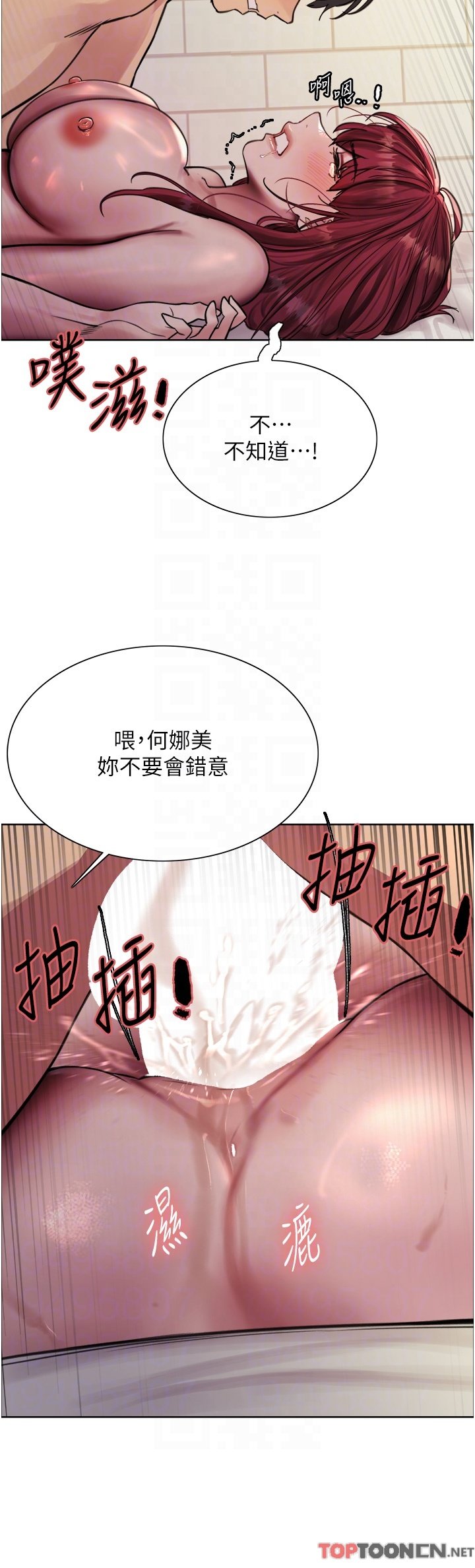 第71话 - 我硬了，把小穴掰开 第 28 页