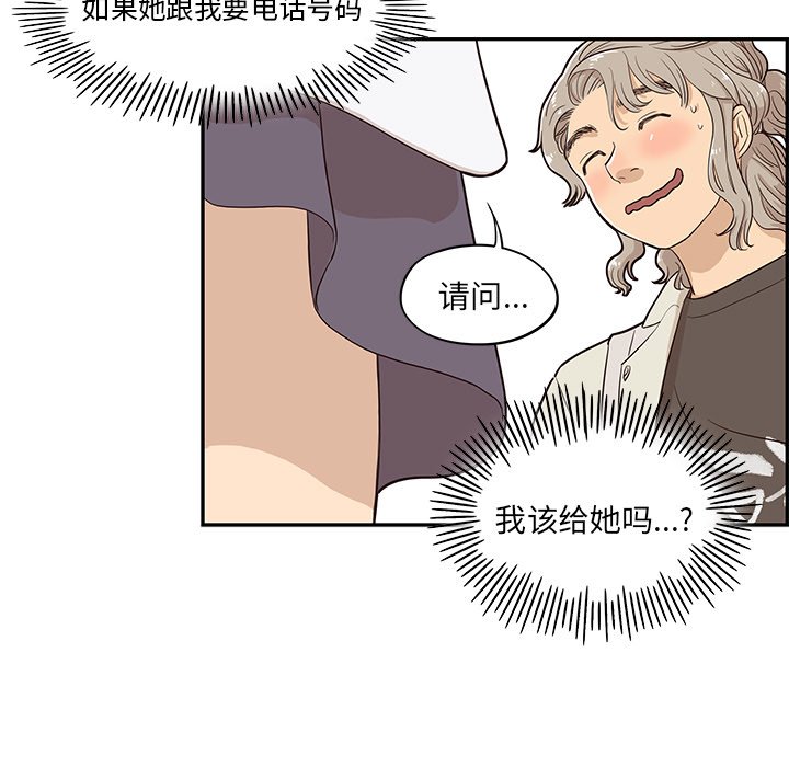第17话 第 17 页